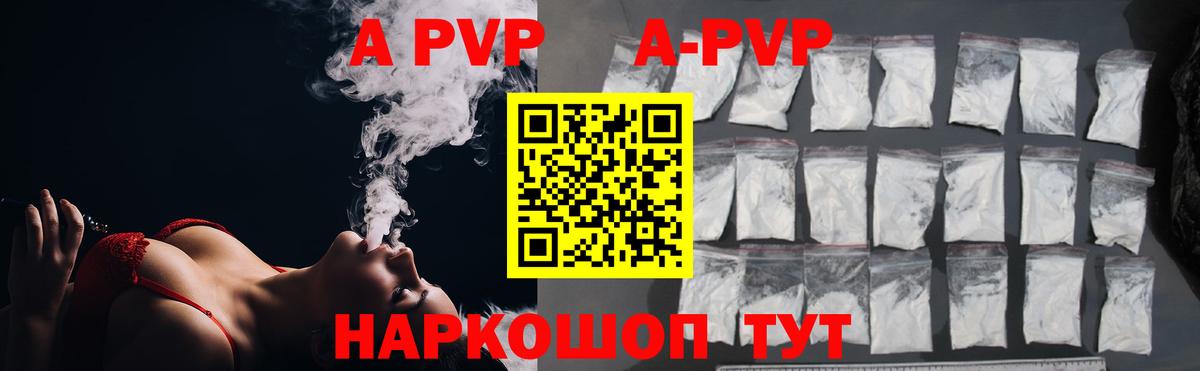 A PVP крисы CK  Вход с VPN  Alpha-PVP кристаллы  Новоалександровск 