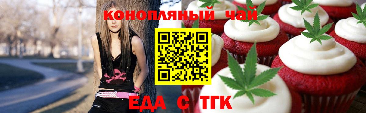 Новоалександровск  Еда ТГК марихуана  Вход с VPN 
