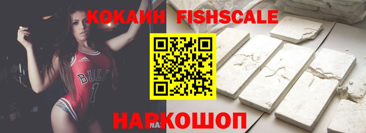 COCAIN 99% Новоалександровск