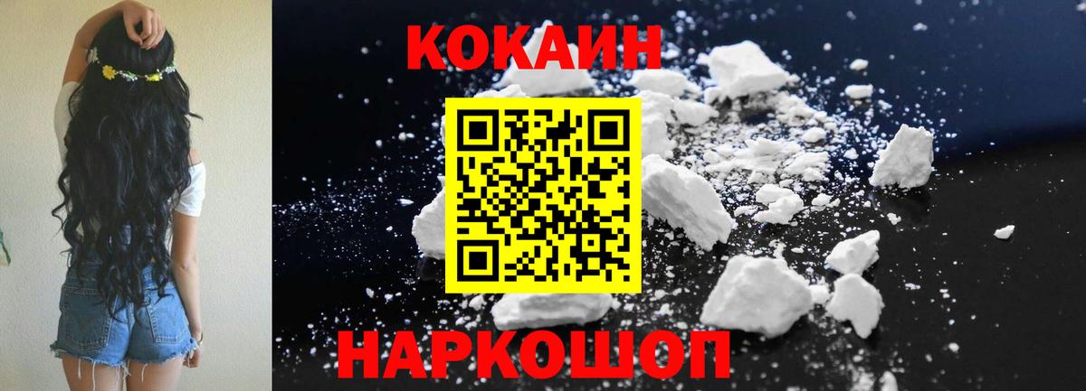 КОКАИН Боливия  Cocaine  как найти закладки  Новоалександровск  Cocaine 97%  Вход с VPN 