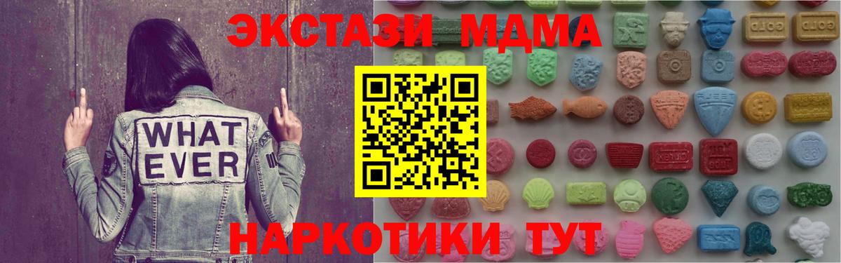Ecstasy Дубай  Экстази Philipp Plein  Ecstasy  Вход с VPN  Новоалександровск 