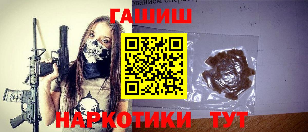 ГАШИШ Cannabis  Гашиш индика сатива  Вход с VPN  Гашиш  Новоалександровск 