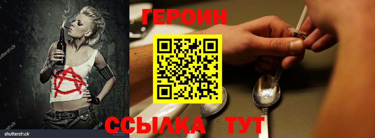 Новоалександровск  ГЕРОИН хмурый  Вход с VPN 