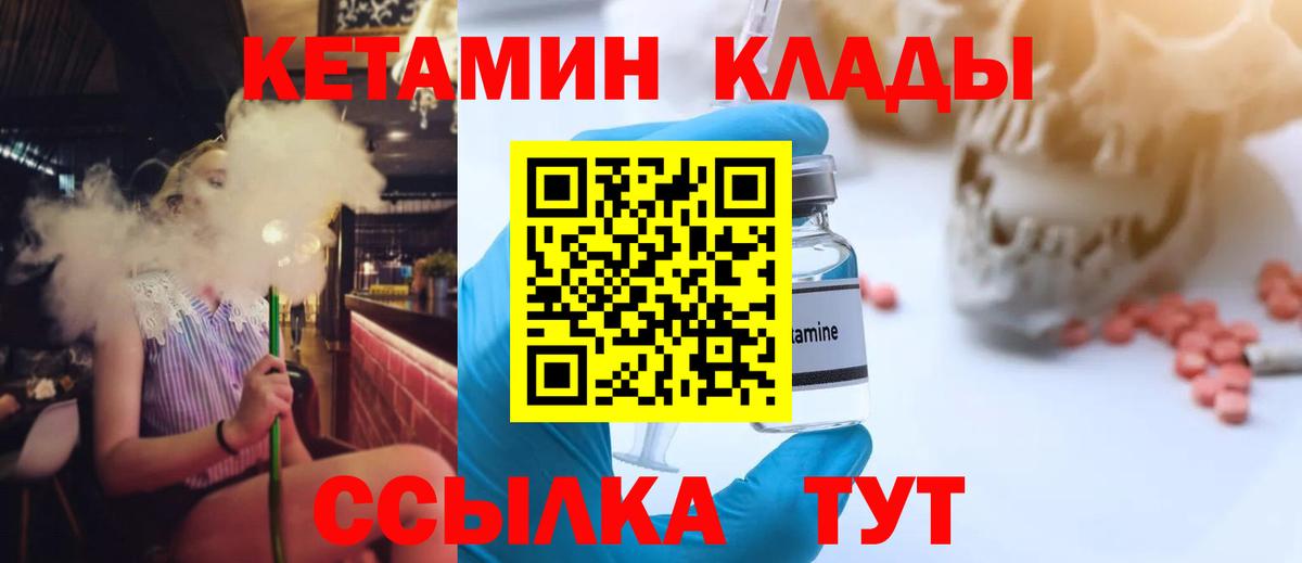КЕТАМИН VHQ  Кетамин VHQ  Вход с VPN  Новоалександровск 