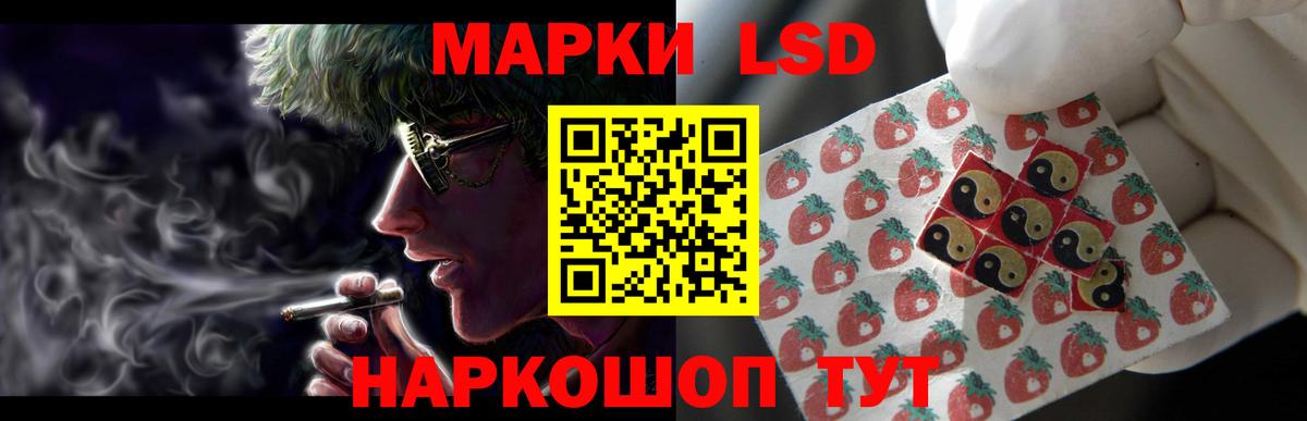 LSD-25 экстази кислота Новоалександровск