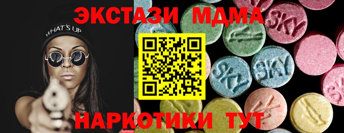 MDMA кристаллы Новоалександровск