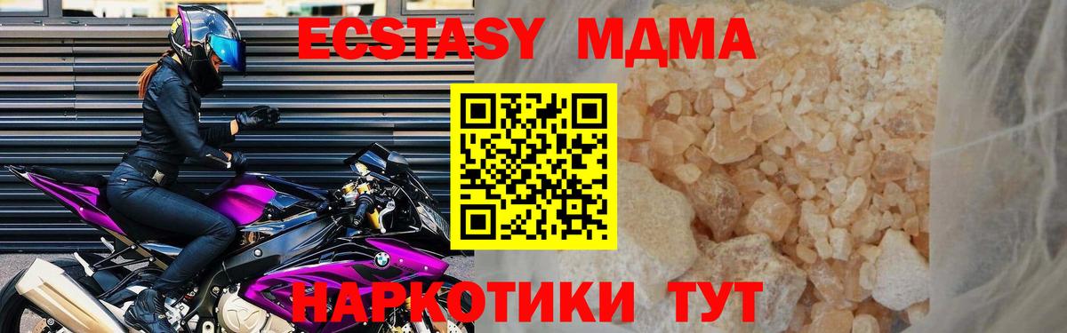 MDMA  MDMA crystal  Вход с VPN  MDMA молли  Новоалександровск 