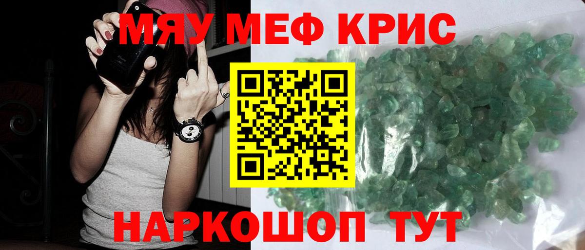 Новоалександровск  Мефедрон мяу мяу  Вход с VPN  МЯУ-МЯУ мука 