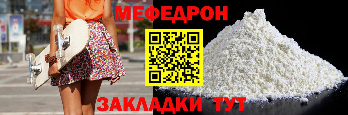 Меф мяу мяу кристаллы Новоалександровск