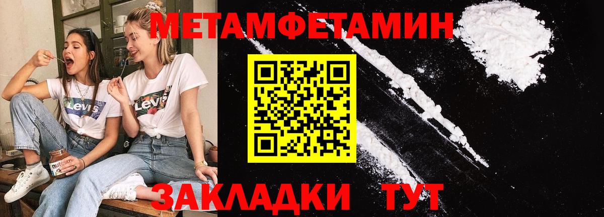 Новоалександровск  МЕТАМФЕТАМИН  Вход с VPN  Первитин Декстрометамфетамин 99.9% 