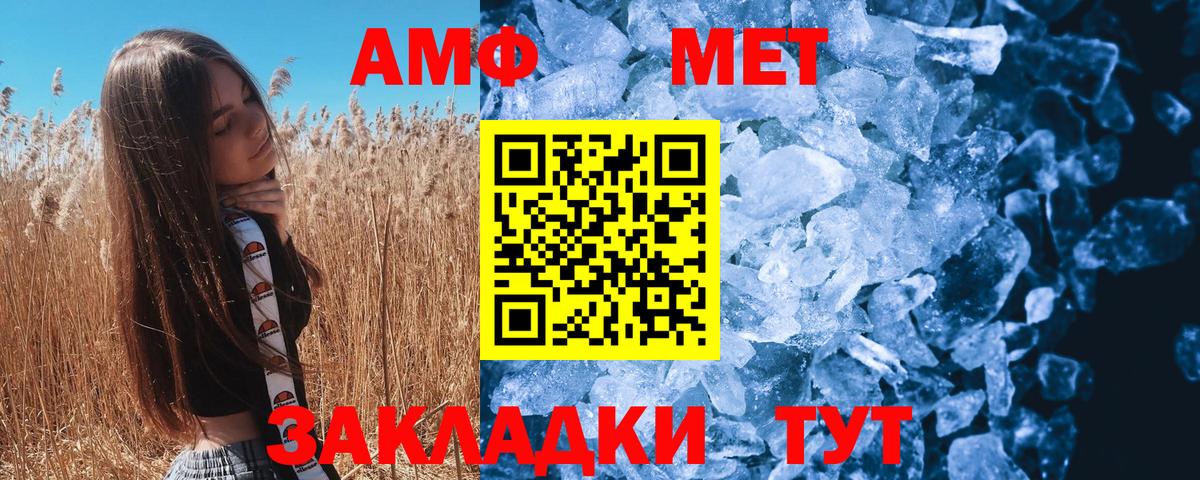 Метамфетамин Methamphetamine Новоалександровск