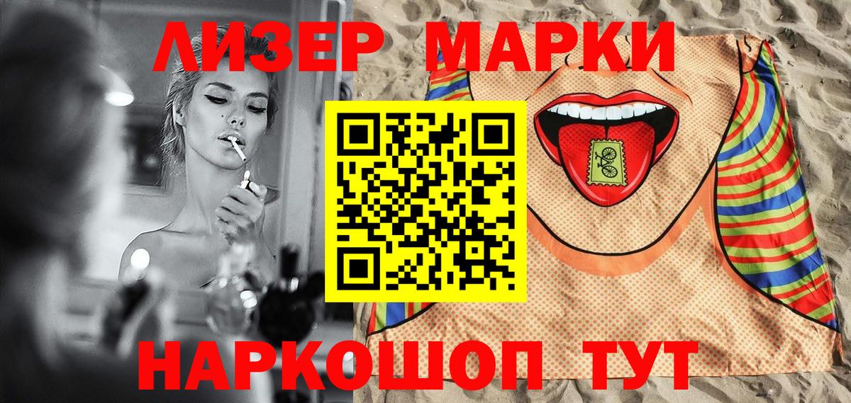 Новоалександровск  Марки N-bome 1,8мг  Вход с VPN 