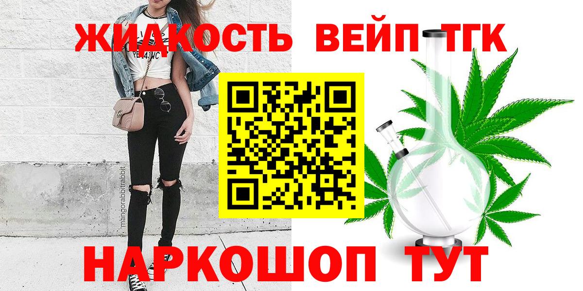 ТГК концентрат  Вход с VPN  Новоалександровск  Дистиллят ТГК Wax 