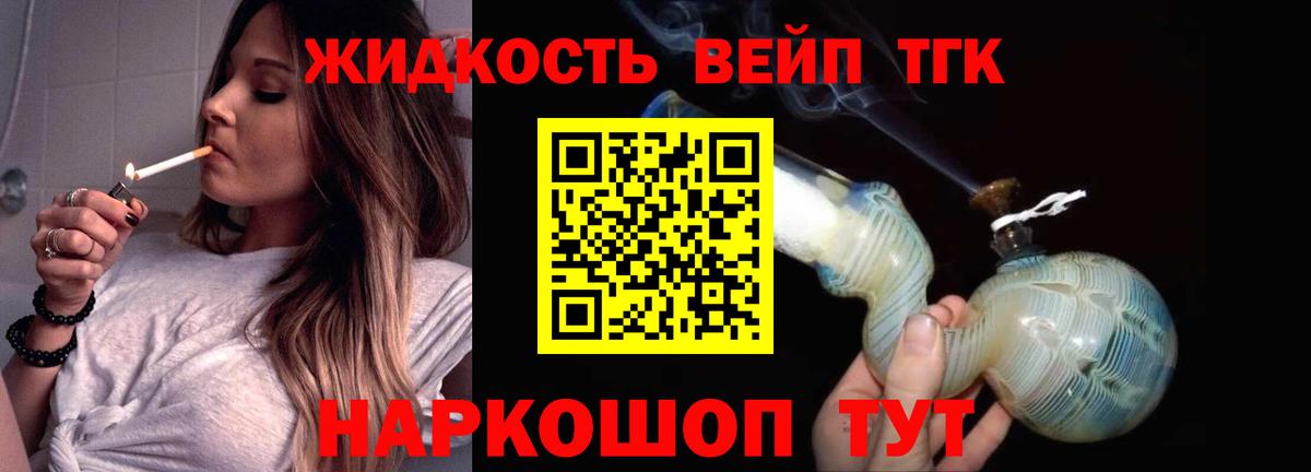 ТГК гашишное масло Новоалександровск