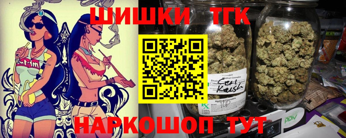 МАРИХУАНА тримм  МАРИХУАНА AK-47  Вход с VPN  Новоалександровск  Конопля Bruce Banner 